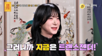 트렌스젠더, 전남친과 결혼하고 싶어 성전환…바람피웠지만 좋아(‘무엇이든 물어보살’)