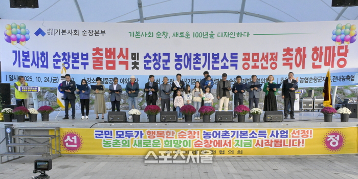 순창군,  ‘기본사회 순창본부 출범식’과 ‘농어촌기본소득 공모 선정 축하 한마당’ 개최