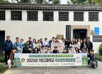 기린고, 중국 항일 현장에서 배우는 역사와 미래