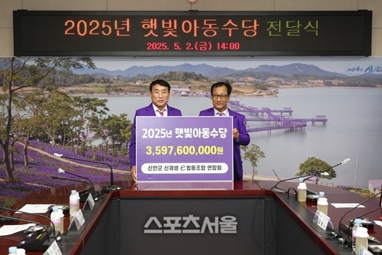 신안군, 2025년 하반기 ‘햇빛아동수당’ 지급 완료