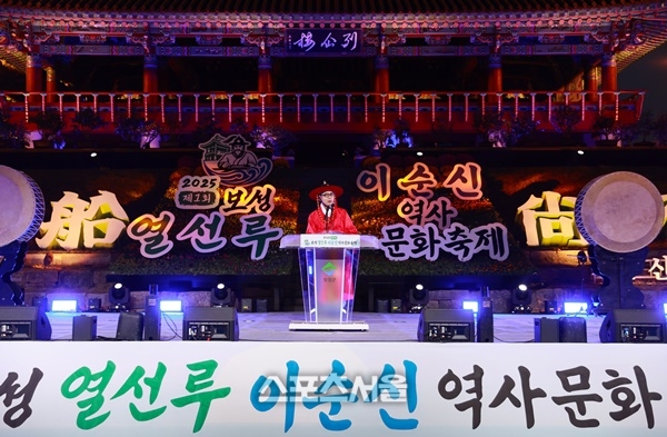 보성군, ‘제1회 보성 열선루 이순신 역사문화축제’ 성료