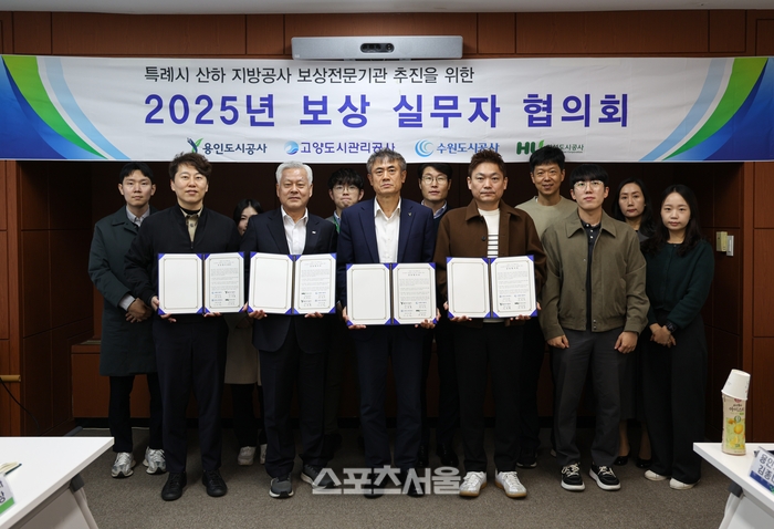 용인도시공사, 4개 특례시 도시공사 보상전문기관 지정 ‘합의문’체결