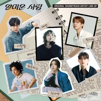 대성·이창섭·박지현, 드라마 ‘얄미운 사랑’ 지원 사격