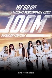 ‘1억뷰 찍었다!’ 베몬 ‘WE GO UP’…퍼포먼스·뮤비 ‘쌍끌이 인기’