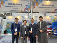 강원경자청, 세계한인경제인대회서 글로벌 투자유치 활동