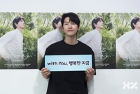 송중기, 팬들 이름 하나하나 부르며 “나의 행복이자 자랑”