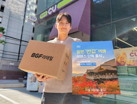 CU, 국내 최저 ‘CU 일본 반값택배’ 서비스 론칭…최대 83% 저렴
