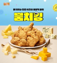 후라이드 이어 ‘시즈닝’까지? BBQ ‘뿜치킹’ 출시 한 달 만에 40만 마리 돌파