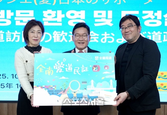 전남-일본, 사랑애 서포터즈로 우정·교류 돈독