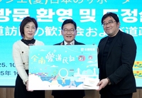 전남-일본, 사랑애 서포터즈로 우정·교류 돈독