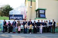 평창군, 평창형돌봄시설 ‘온마을 키움터 미탄점’ 개소식