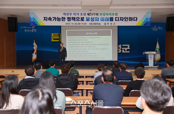 보성군, 박진우 작가 초청 보성자치포럼 개최