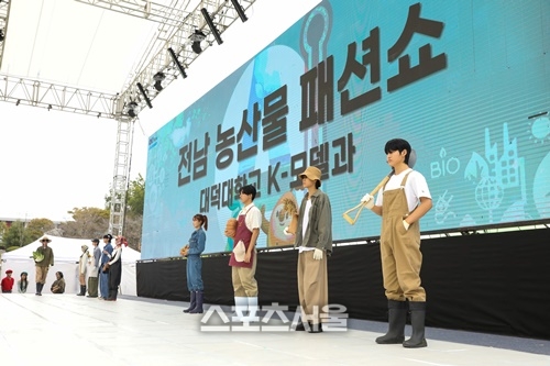 국제농업박람회, 기후위기 대응 농업 미래비전 제시