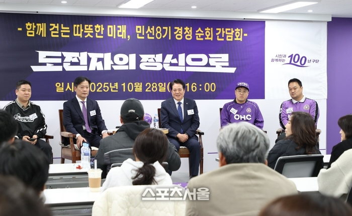 최대호“서울전 승리는 단순한 1승 아닌 안양 축구가 걸어온 길”