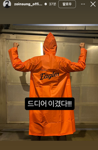 ‘한화 열혈팬’ 조인성, 첫 승에 기쁨 폭발 “드디어 이겼다”