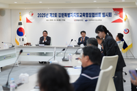 [강원교육청]강원특별자치도와 2025 강원특별자치도교육행정협의회 개최