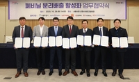 버거킹, 서울시와 손잡고 ‘폐비닐 분리배출 활성화’ 실행