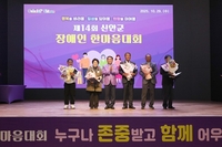 신안군, 제14회 장애인 한마음대회 성료