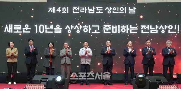 전남도, ‘제4회 전라남도 상인의 날’ 개최