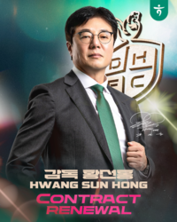 ‘창단 첫 파이널 A’ 대전, 황선홍 감독 재계약 체결