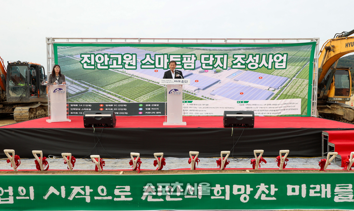 진안군,  ‘진안고원 스마트팜 단지’ 착공식 가져... 지속 가능한 미래농업 모델 구축