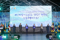 원주시, 2025 바르게살기운동 강원회원 한마음대회