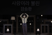 정승환 “뮤비 출연한 김영옥, 연예인 같은 존재…소식 듣고 떨렸다”[SS현장]