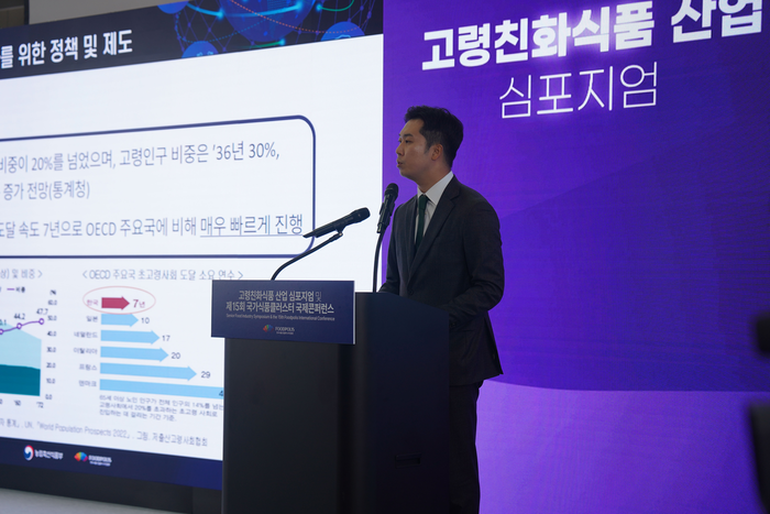 김민호 농림축산식품부 과장 강연(1부 순서) 사진|식품진흥원
