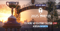 호주 멜버른컵 경마대회, 국내 최초 KBSN에서 생중계