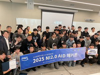 강원도립대 스마트건설토목과, 2025 전국권 NI2.0 AID 해커톤 대회 ‘최우수상’ 수상