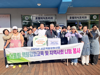 송호대 평생교육원, 2025 시군역량강화사업 어울림 동아리 제과제빵 재능기부