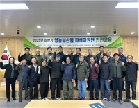 삼척시, 2025년 하반기 영농부산물 파쇄지원단 안전교육 실시