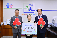 속초 설악초 이한나 어린이, 도내 최연소 ‘나눔리더’ 가입