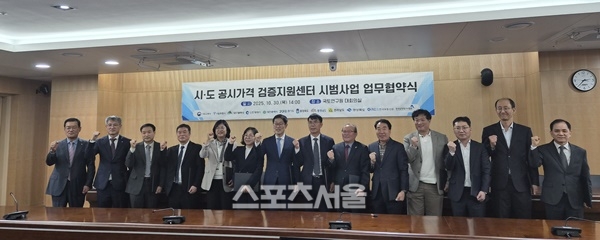 전남도, 공시가격 검증지원센터 시범사업 추진