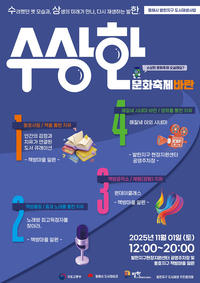 동해시 묵호의 가을, 재밌을 준비 되셨나요?