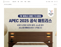 소노시즌, ‘APEC’ 광고 문구 논란에 “즉각 삭제 및 정정…재발 방지책 마련할 것”
