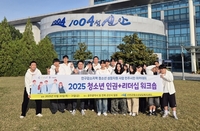 신안군, ‘청소년 인권-리더십 워크숍’ 개최