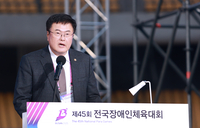 ‘글로벌 허브도시 부산에서 하나되는 대한민국’ 제45회 전국장애인체육대회 개막!