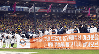 [포토]1승 4패로 팬들에게 고개 숙인 한화