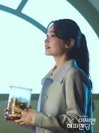 ‘어쩌면 해피엔딩’ 원조 ‘클로이’ 귀환…전미도 “감격스럽고 감사드린다”