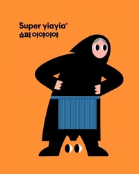 슈퍼이야이야, 그리스 할머니의 사랑에서 웰니스 라이프스타일 브랜드로의 진화