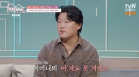 김민재, 40년 만에 친엄마와 재회 앞두고 발길 돌려