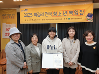 [원주시이야기(70)]상지여고 윤수빈, 2025 박경리 전국 청소년 백일장 ‘대상’ 수상