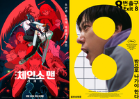 애니 혹은 게임…‘오타쿠’ 모시는 극장가 [SS무비]