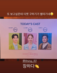 “장하다” 온주완, 대놓고 ♥방민아 응원…예비 부부 럽스타 [★SNS]