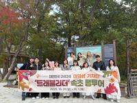 속초시, 한국관광공사 ‘트래블리더’ 초청 팸투어 성료