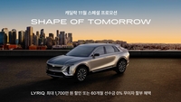 캐딜락 11월 특급 혜택…리릭 최대 1700만 할인