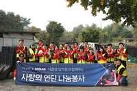 한국이콜랩, 에너지 취약계층 위한 연탄봉사 진행…“따뜻한 마음 전할 수 있어 기쁘다”