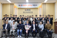 한국기후변화연구원, 제6대 최병수 원장 취임