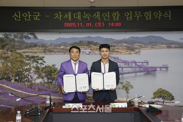 신안군-차세대녹색연합, ‘탄소중립 협력’ 업무 협약식